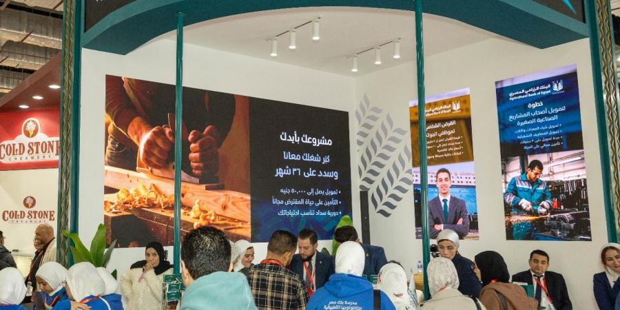 البنك الزراعي يعرض برامجه التمويلية لدعم الصناعات الزراعية والغذائية خلال مشاركته في "فود أفريكا"