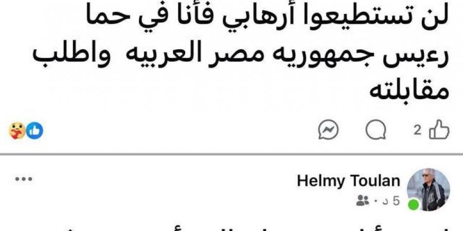 تصريحات نارية من حلمي طولان بعد انتقادات خروج المنتخب من البطولة