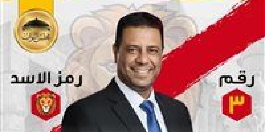 الحصر العددي.. فوز المرشح عبدالرحمن بشاري بانتخابات مجلس النواب في الأقصر