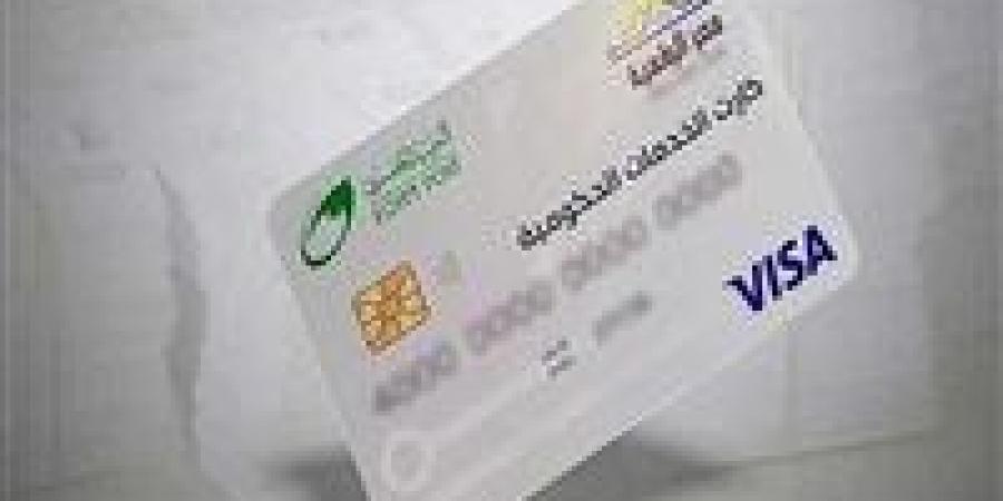 5 خطوات للاستعلام عن كارت الخدمات المتكاملة 2025 وموعد استلامه بسهولة