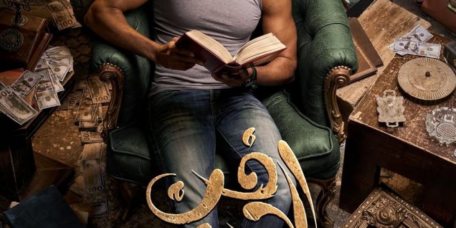 مسلسل فن الحرب.. تفاصيل شخصية يوسف الشريف وعدد الحلقات في رمضان 2026