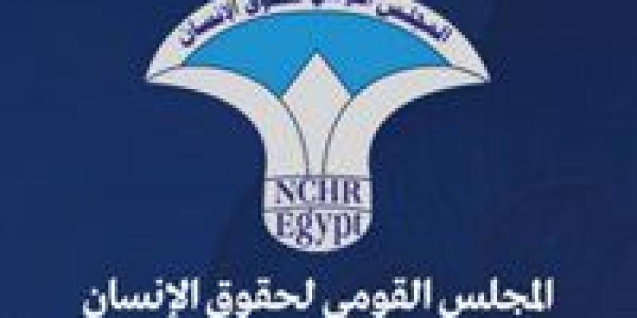 المجلس القومي لحقوق الإنسان.. القوانين الصادرة آخر عام أعاد فتح النقاش حول أثر التشريع على الحقوق المدنية والسياسية