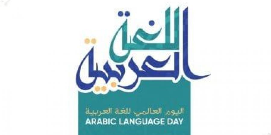 حسين السيد يكتب: التشدد فى اللغة العربية