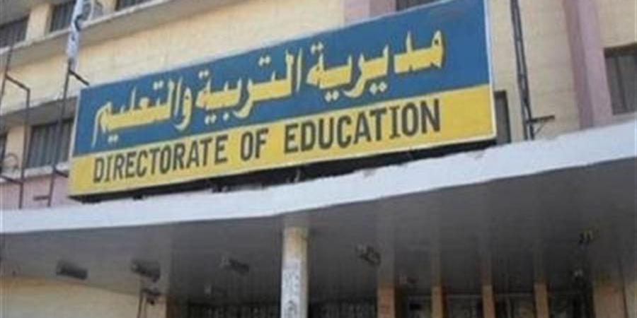 "تعليم
      دمياط":
      فتح
      باب
      التقديم
      لوظيفة
      مدير
      عام
      الإدارة
      العامة
      للتعليم
      العام