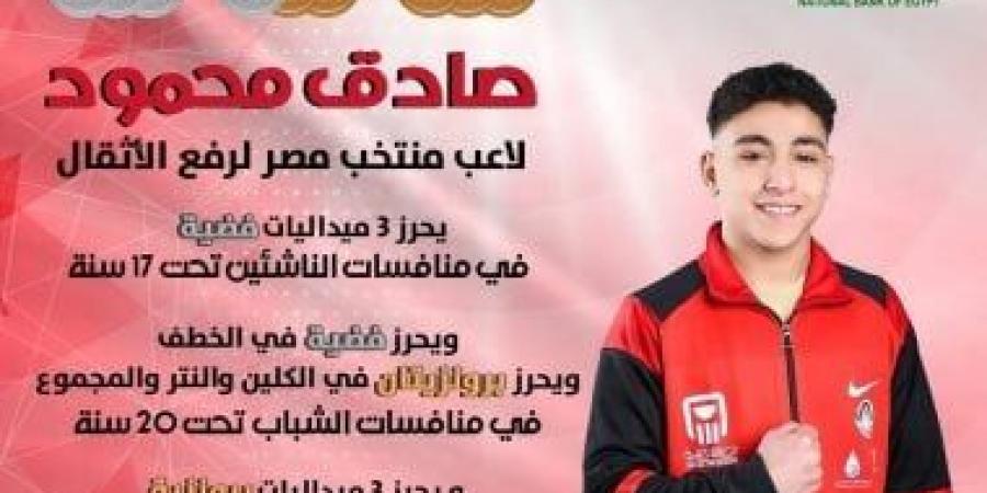 صادق محمود يحصد 4 فضيات و4 برونزيات فى البطولة العربية بقطر