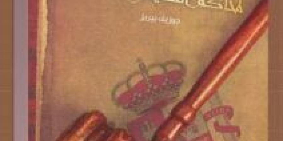 ما يقوله كتاب التاريخ الوجيز لمحاكم التفتيش بإسبانيا