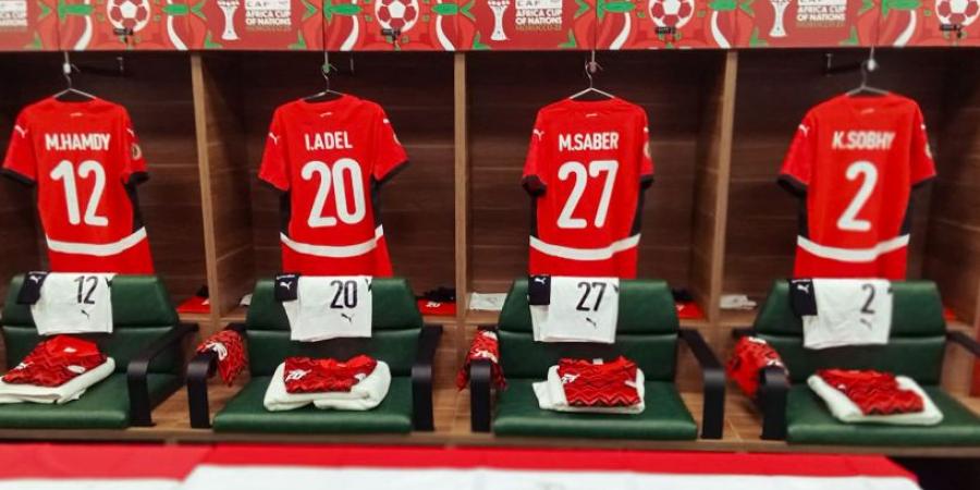 شاهد غرفة ملابس منتخب الفراعنة قبل مباراة زيمبابوى بأمم أفريقيا