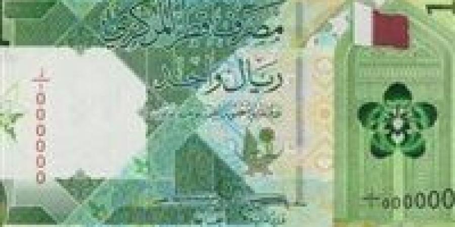 سعر
      الريال
      القطري
      اليوم
      الاثنين
      22
      ديسمبر
      2025
      |
      استقرار
      أمام
      الجنيه
      المصري
      في
      البنوك