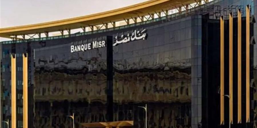 شهادات
      بنك
      مصر
      الأعلى
      فائدة
      في
      ديسمبر
      2025..
      فرص
      ادخار
      قوية
      بعوائد
      مميزة