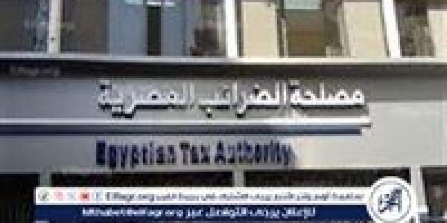 مصلحة
      الضرائب
      تكشف
      تفاصيل
      إطلاق
      الحزمة
      الثانية
      من
      التسهيلات
      الضريبية
      (فيديو)