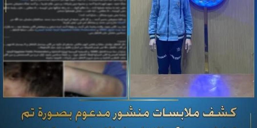 الحبس
      والغرامة..
      القانون
      يعاقب
      التعدي
      على
      الأطفال