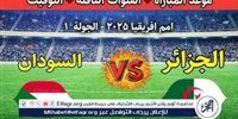 يوتيوب
      دون
      تقطيع
      الآن..
      مباراة
      الجزائر
      والسودان
      اليوم
      في
      كأس
      الأمم
      الإفريقية