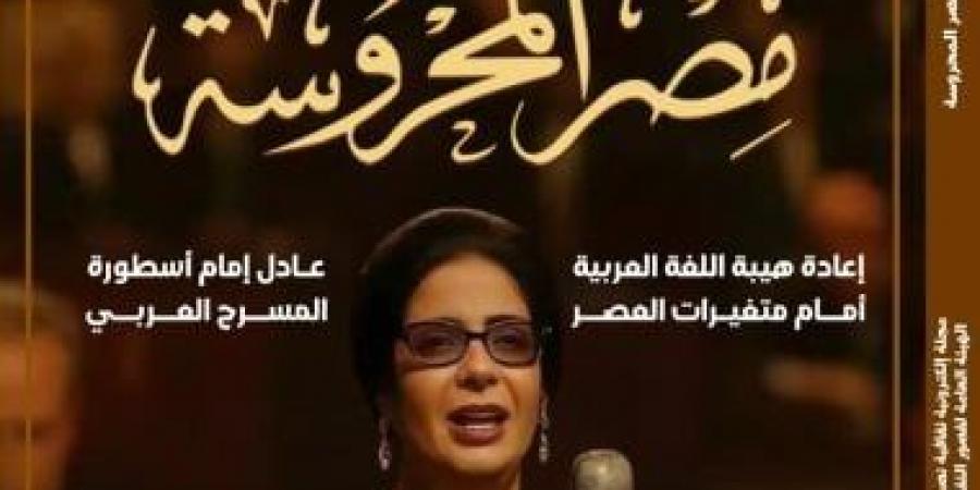 السينما ضد التاريخ.. أم كلثوم فى مواجهة السرد الزائف بمصر المحروسة