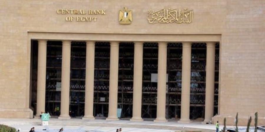 للمرة
      الخامسة
      هذا
      العام..
      البنك
      المركزي
      يقرر
      خفض
      أسعار
      الفائدة
      1%