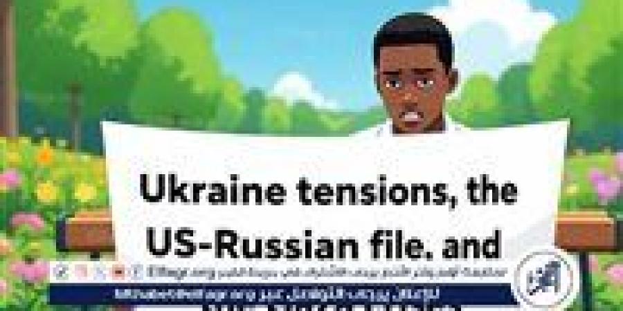 أوضاع
      العالم
      في
      2025..
      توترات
      أوكرانيا،
      الملف
      الأميركي‑الروسي،
      والأزمات
      في
      غزة