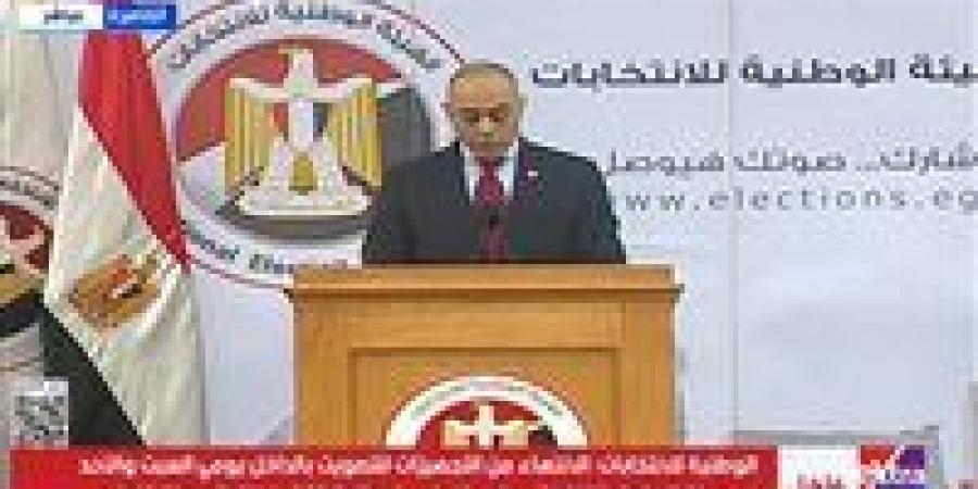 الهيئة
      الوطنية
      للانتخابات
      تدعو
      المواطنين
      للمشاركة
      في
      جولة
      الإعادة
      بالدوائر
      الملغاة