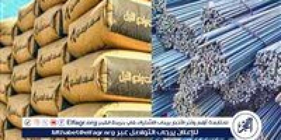 أسعار
      مواد
      البناء
      في
      محافظة
      أسوان
      اليوم
      الجمعة
      26
      ديسمبر
      2025.