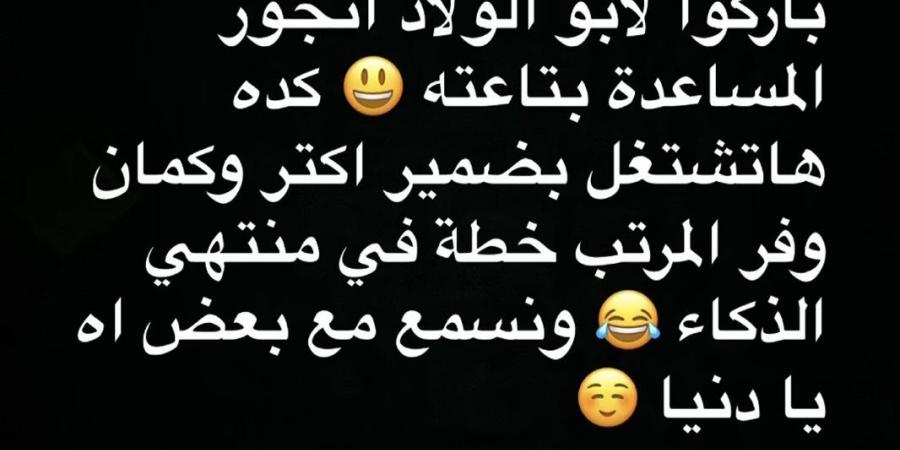 مساعدة احمد عز.. قصة زواج سري غامض قلب موازين المعادلة