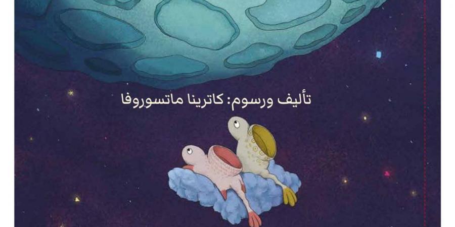 «حكاية بذرة القمر».. رحلة طفولية ملهمة عن الحلم والإصرار