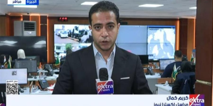 إكسترا نيوز: الجيزة تستعد لموجة أمطار جديدة عبر غرفة سيطرة الشبكة الوطنية