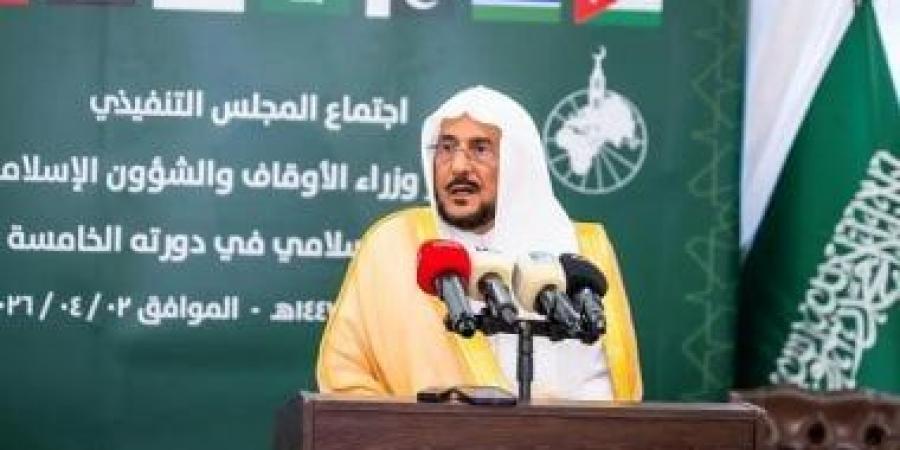 وزراء أوقاف العالم الإسلامي" يدينون الاعتداءات الإيرانية على الدول العربية