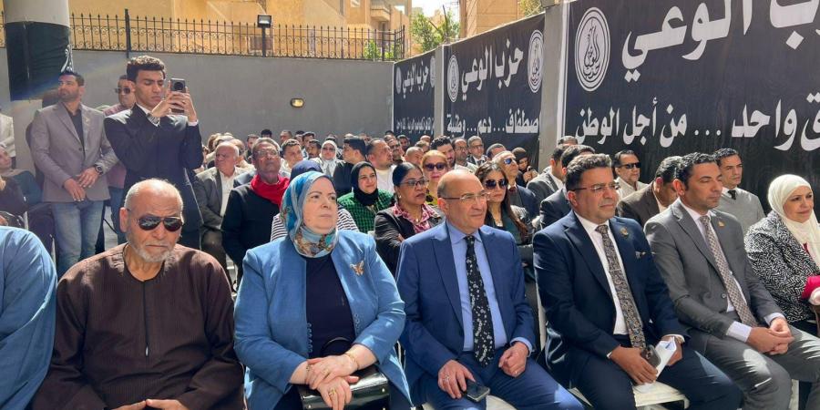 انطلاق مؤتمر حزب الوعي لدعم الدولة المصرية في مواجهة تداعيات الحرب