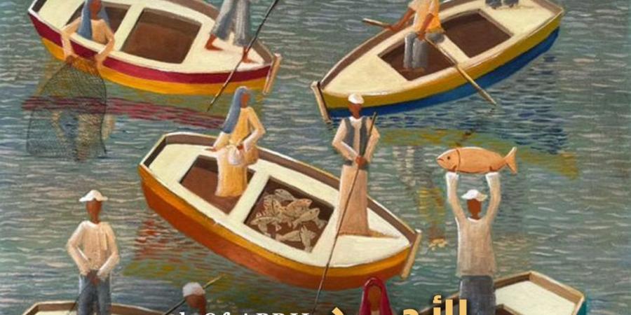 أعمال حسن غانم وراندا إسماعيل تزين جاليري ضي الزمالك اليوم