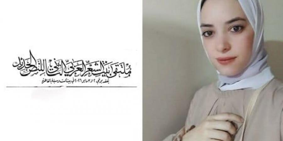 مندل من خلوته لقهوته.. قصيدة لـ آية حكيم فى ملتقى بيت الشعر العربى