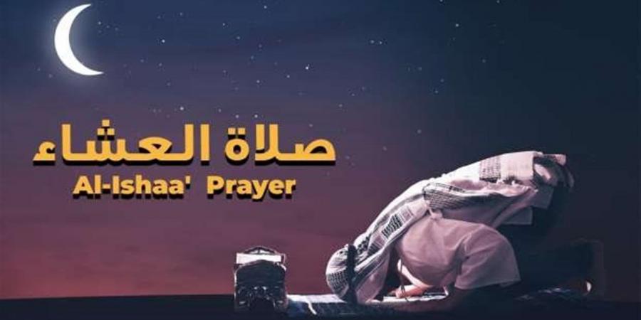 موعد أذان العشاء في مطروح اليوم الثلاثاء 7 ابريل 2026