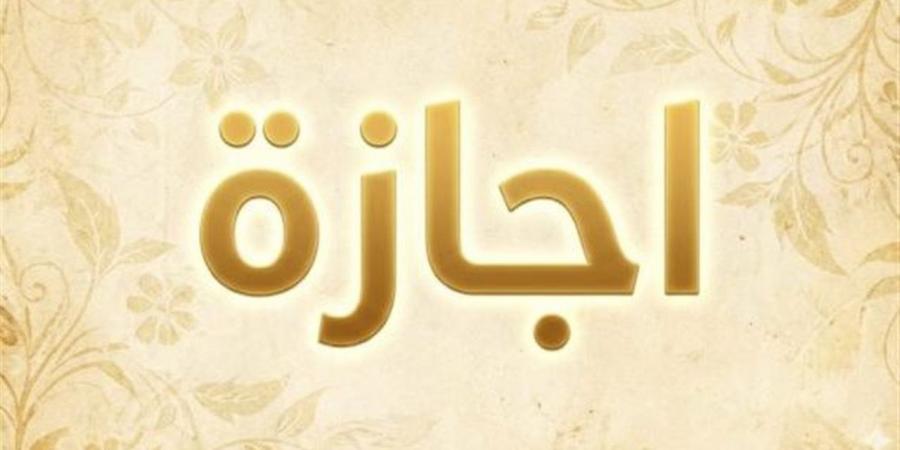 هل الخميس القادم إجازة رسمية في مصر 2026؟ التفاصيل الكاملة للعاملين