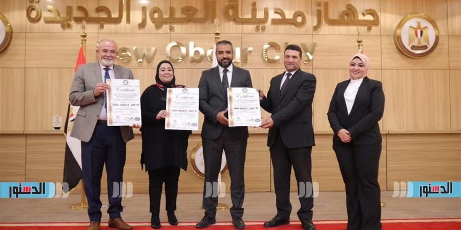 لتعزيز منظومة الجودة.. جهاز العبور الجديدة يحتفل بالحصول على شهادات الأيزو الدولية