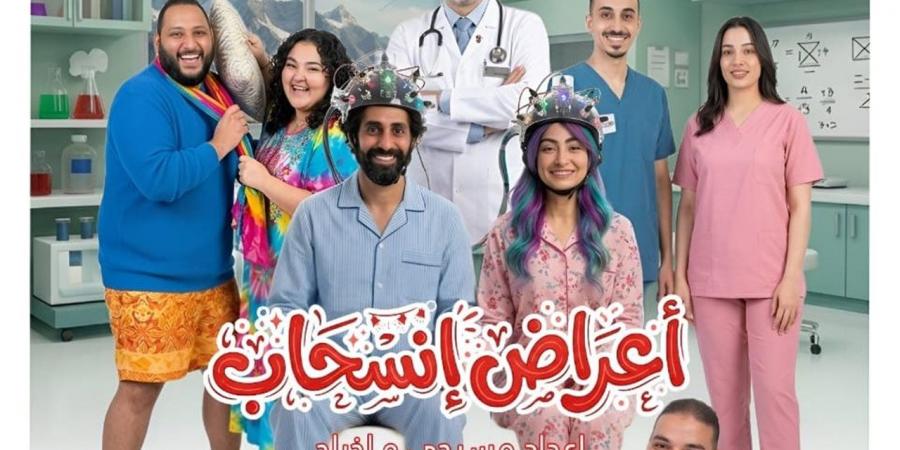 افتتاح «أعراض انسحاب» بالإسكندرية ضمن مبادرة 100 ليلة عرض