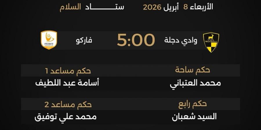 مواعيد مباريات اليوم الأربعاء 8 إبريل 2026 في مجموعة الهبوط بالدوري والقنوات الناقلة