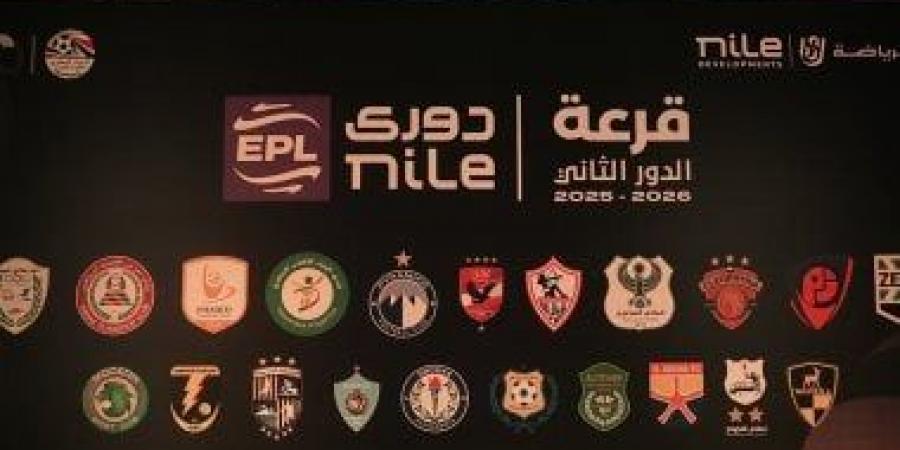 نتائج مباريات الجولة الثالثة لمنافسات مجموعة الهبوط فى دورى نايل