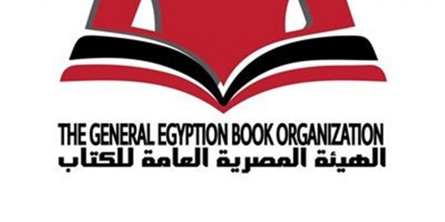 هيئة الكتاب تشارك بإصدارات متنوعة في معرض شلاتين الثالث للكتاب