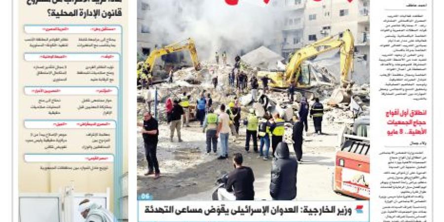 اقرأ في الدستور غدًا.. لبنان.. الواقع معقد