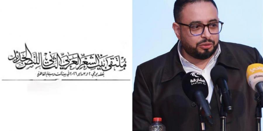 في الأرض ما لا يستحق.. قصيدة جبر البعداني في ملتقى بيت الشعر العربي