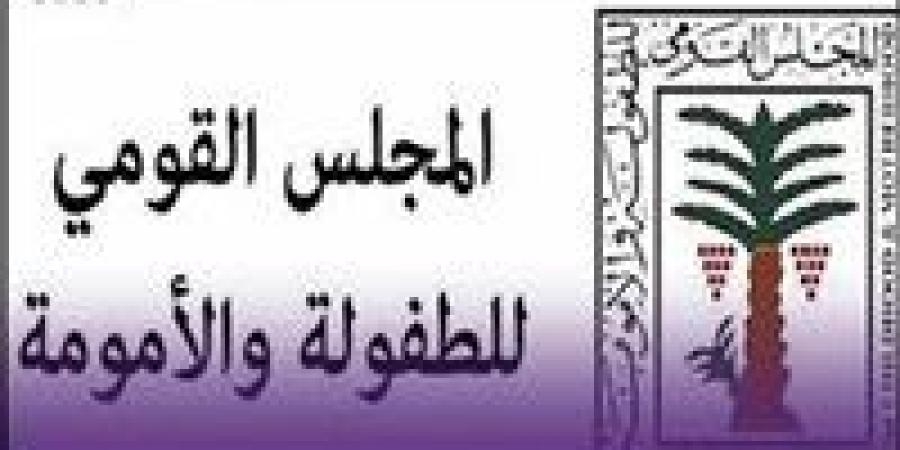 أول تحرك من المجلس القومي للطفولة والأمومة بعد واقعة وفاة سيدة بالإسكندرية