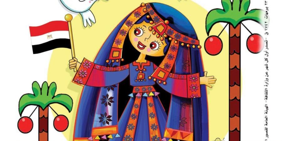 عمار يا سيناء.. قطر الندى تصدر عددا خاصا للأطفال عن أرض الفيروز