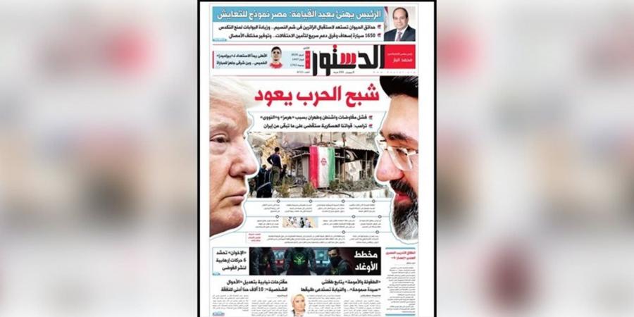 اقرأ في الدستور غدًا.. شبح الحرب يعود