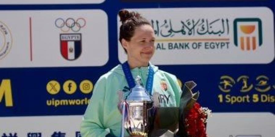 المجرية بلانكا جوزي تتوج بكأس العالم للخماسي الحديث بالقاهرة