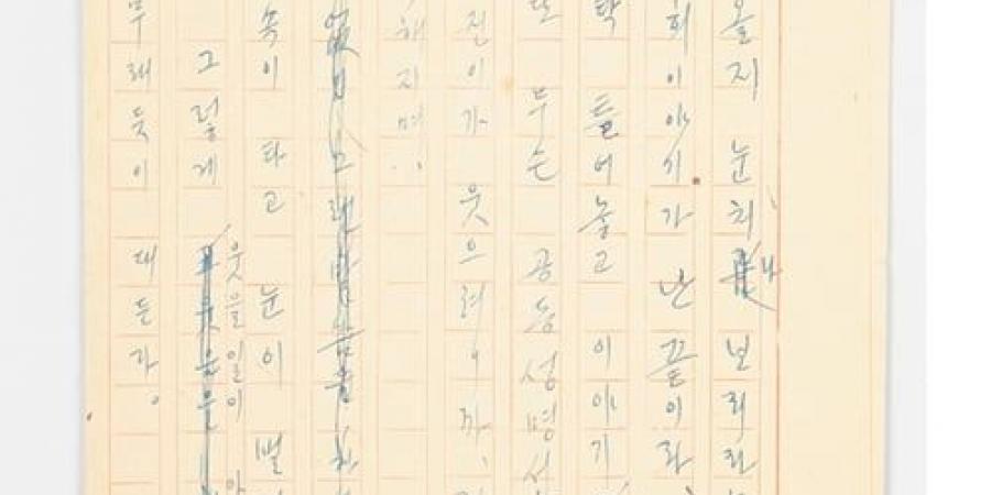 مخطوطات لعمالقة الأدب الكوري تكشف عن "لحظة ولادة الجملة"