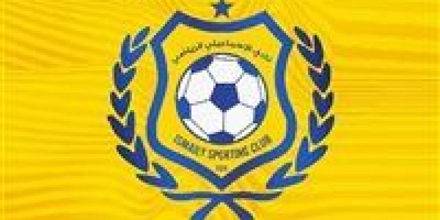 الإسماعيلي ينسحب من مسابقة الدوري.. ويعترض على الأخطاء التحكيمية في مباراته أمام كهرباء الإسماعيلية