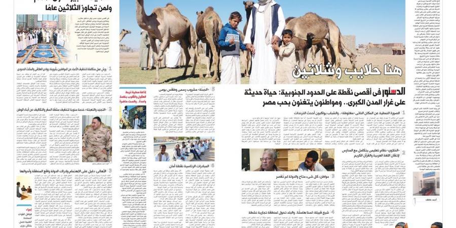 هنا حلايب وشلاتين.. الدستور فى أقصى نقطة على الحدود الجنوبية: حياة حديثة على غرار المدن الكبرى