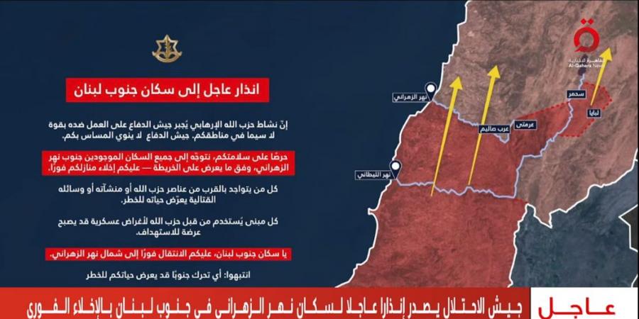 جيش الاحتلال: على سكان نهر الزهراني في جنوب لبنان الإخلاء الفوري