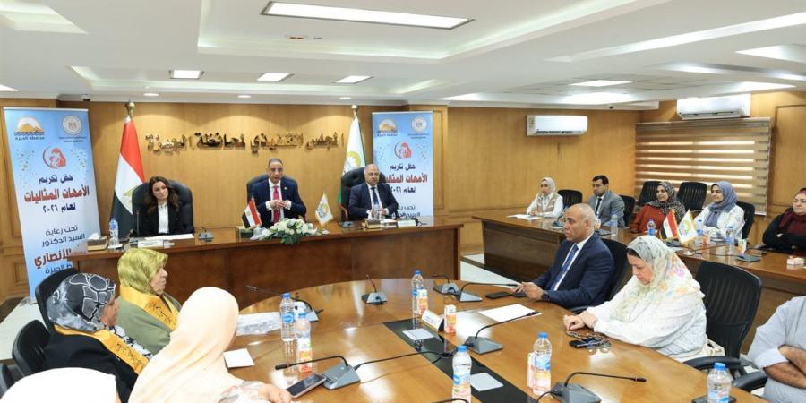 محافظ الجيزة يُكرِّم عددًا من الأمهات المثاليات على مستوى المحافظة