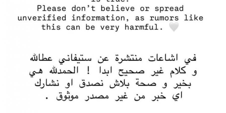 بعد إنتشار أخبار عنها... ممثلة لبنانيّة تُطمئن جمهورها: أنا بخير