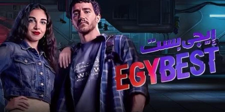 عرض فيلم إيجي بيست في السعودية بهذا الموعد.. تفاصيل