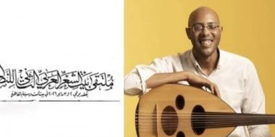 حديث الليل.. قصيدة أنس محمد صادق فى ملتقى بيت الشعر العربى