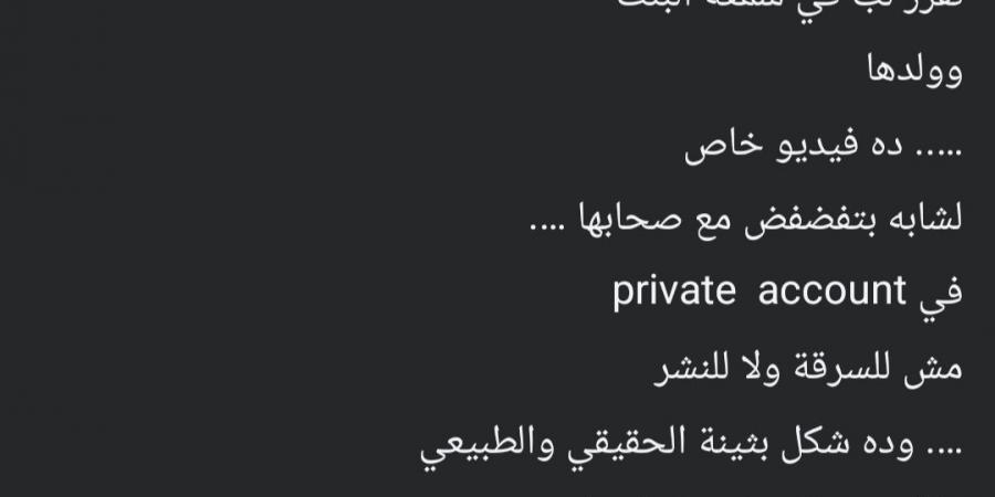 والدة بثينة علي الحجار عن الفيديو المنسوب لابنتها: اللي هيعلي التريند هيتعرض للمسألة